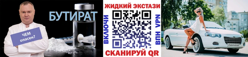 Бутират бутандиол Серафимович
