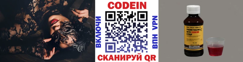Кодеин Purple Drank  blacksprut зеркало  Серафимович 