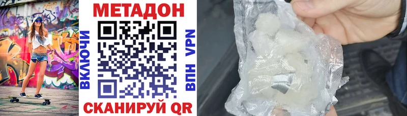 МЕТАДОН VHQ  где можно купить наркотик  Серафимович 